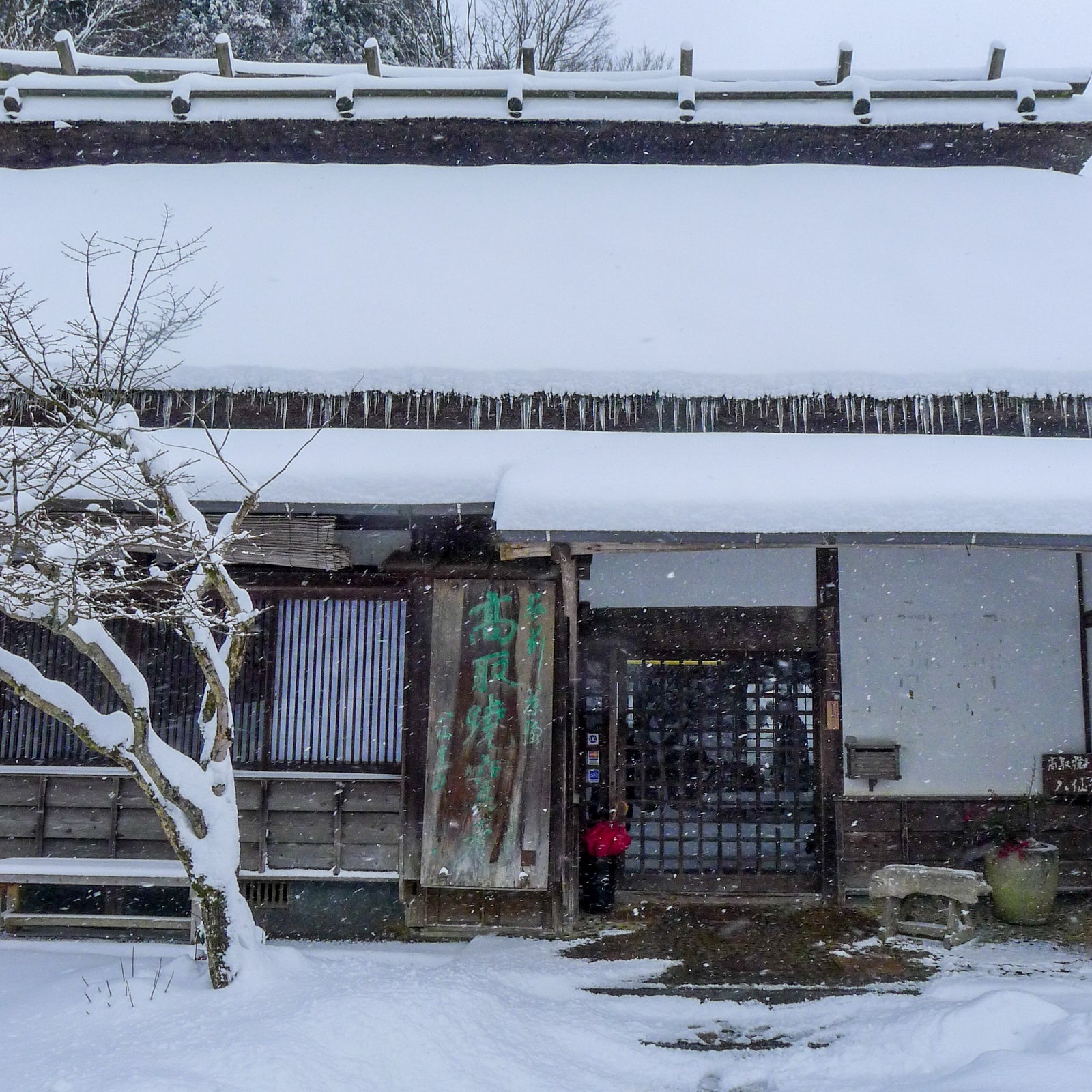 The Takatori Kiln, SouthWest Japan