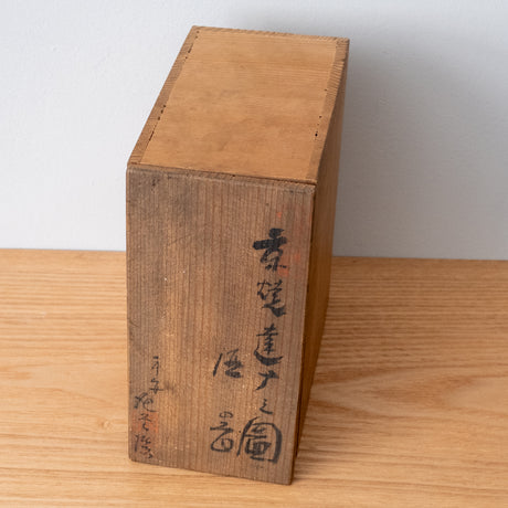 Vintage Daruma Tokkuri set