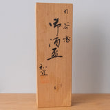 Vintage set of three Tengu Guinomi